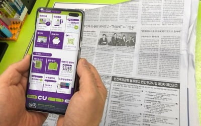 "아르바이트생 급여 얼마 오르나"…CU 노무관리 앱 인기