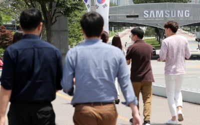 '고집중석', '높낮이석' 등 편한 자리 골라서 앉는 삼성전자 직원들