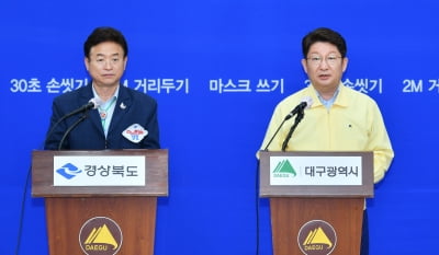 권영진 대구시장 "통합신공항 공동후보지 수용조건으로 군위군 대구편입 원하면 추진하겠다"