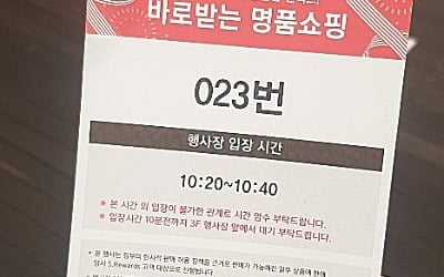 "면세쇼핑 3분 남았습니다, 결제로 이동하세요"