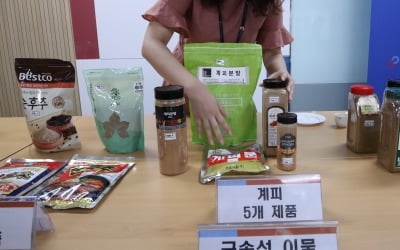 "감칠맛 내려고 넣었는데"…향신료 분말서 쇳가루 나와