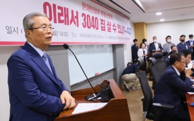 김종인 "부동산정책 실패 최대 피해자는 3040 서민 무주택자"