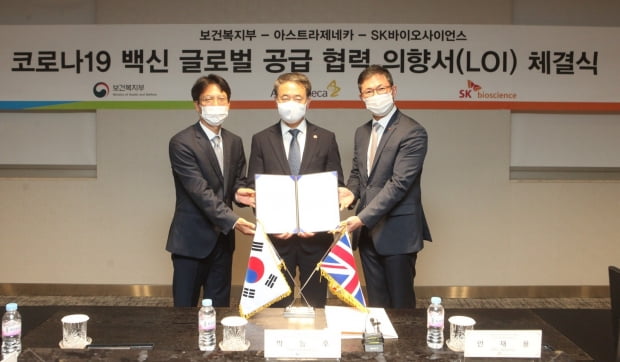 왼쪽부터 김상표 한국아스트라제네카 대표이사 사장, 박능후 보건복지부 장관, 안재용 SK 바이오사이언스 대표.