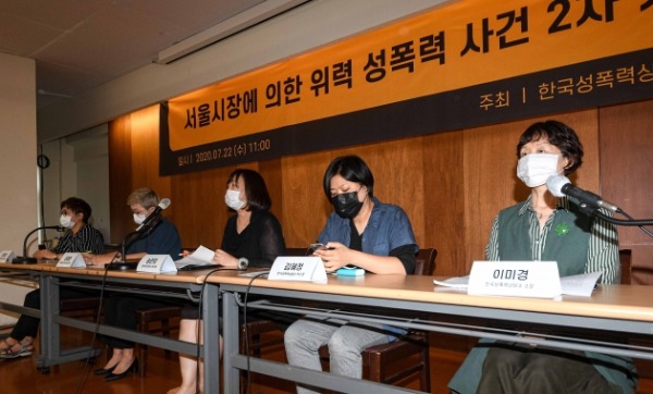 22일 오전 서울시내 모처에서 열린 '서울시장에 의한 위력 성폭력 사건 2차 기자회견'을 앞두고 참석자들이 착석해 있다. /사진=뉴스1