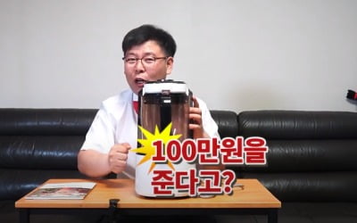 "음식 안 갈리면 100만원 드립니다" 한 블렌더 업체의 자신감