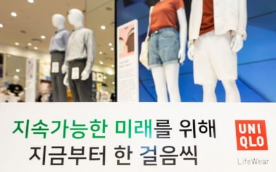 유니클로, 매장별 전력 사용량 측정한다