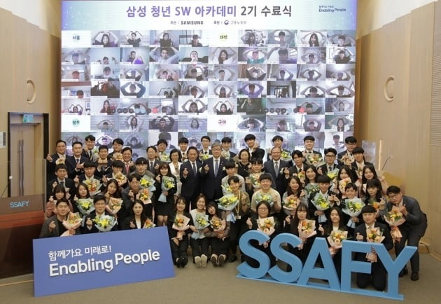 삼성 SSAFY 2기 수료식 모습. 