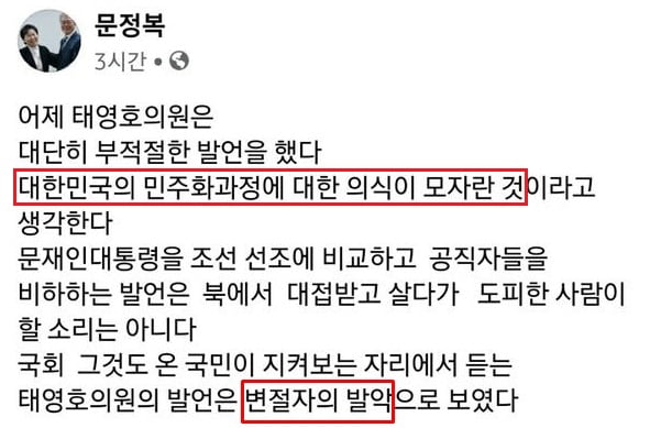 ë¬¸ì •ë³µ íƒœì˜í˜¸ ë³€ì ˆìž ë°œì•… ê¸€ ì‚­ì œí•˜ìž ì§„ì¤'ê¶Œ ìž¥êµ°ë‹˜ì´ ì‹¤ë§ í•œê²½ë‹·ì»´