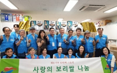 한국재능기부협회 40번째 스토리…사랑의 보리쌀 및 생활용품 전달식