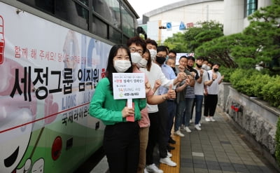 세정그룹, 부산지역 헌혈 릴레이 캠페인 동참