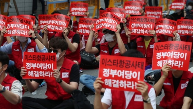 20일 오후 서울 마포구 애경본사 앞에서 열린 '이스타항공 노동자 8차 총력결의대회'에서 참석자들이 정부의 적극 해결을 촉구하는 손팻말을 들고 있다. 2020.7.20 [사진=연합뉴스]