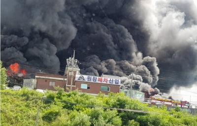 [영상] 일산 폐차장서 폭발음과 큰 불…"인근 주민 창문 닫아야"