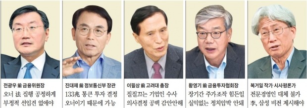 "불기소 권고는 '사회적 대타협' 하라는 것…檢, 삼성 수사 멈출 때다"