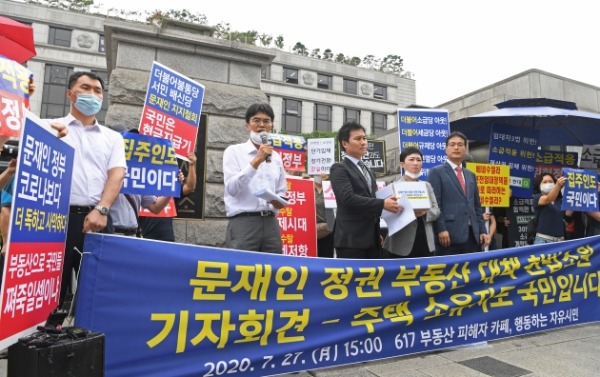 27일 6.17 부동산피해자 카페와 행동하는 자유시민은 헌법재판소 앞에서 '문재인 정권 부동산 대책 헌법소원' 기자회견을 갖고 있다. /사진=허문찬 기자 sweat@hankyung.com