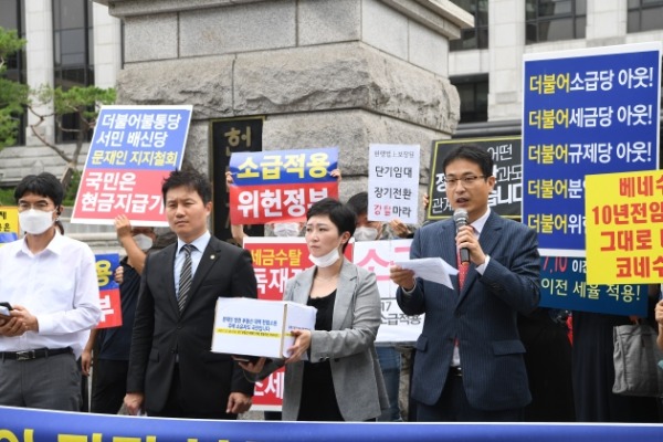 27일 6.17 부동산피해자 카페와 행동하는 자유시민은 헌법재판소 앞에서 '문재인 정권 부동산 대책 헌법소원' 기자회견을 갖고 있다. /사진=허문찬 기자 sweat@hankyung.com