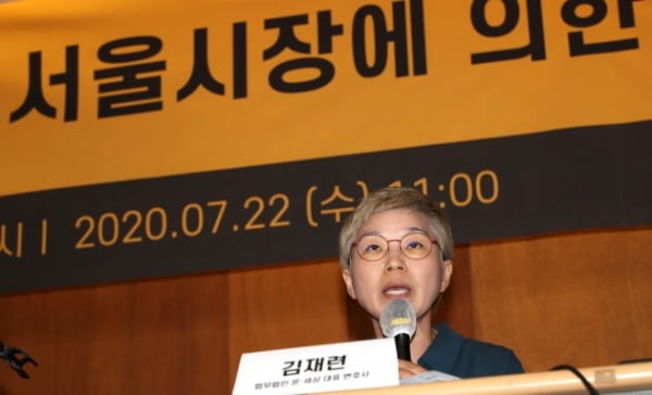 지난 22일 오전 서울 시내 모처에서 열린 '서울시장에 의한 위력 성폭력 사건 2차 기자회견'에서 김재련 법무법인 온세상 대표변호사가 발언을 하고 있다./사진=허문찬 기자 sweat@hankyung.com