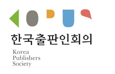 출판인회의 "7년째 제자리 '세종도서 사업' 예산 늘려야"