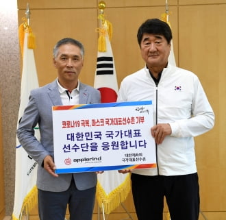 애플라인드, 국가대표선수단에 '태극 마스크' 5만장 기부