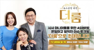 박원순 피해자 '2차 가해' 논란 박지희 아나운서, tbs서 하차