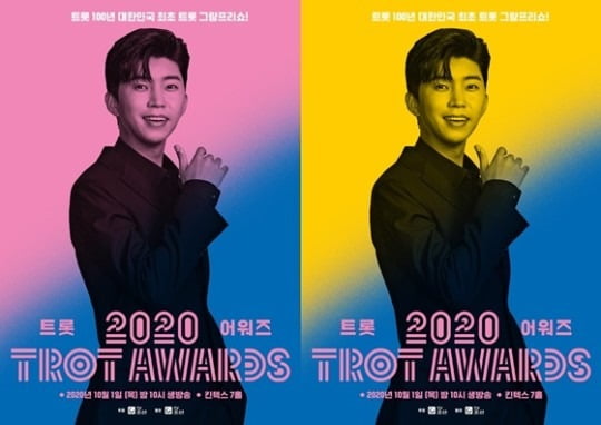 임영웅 '2020 트롯어워즈' / 사진 = TV조선 제공 