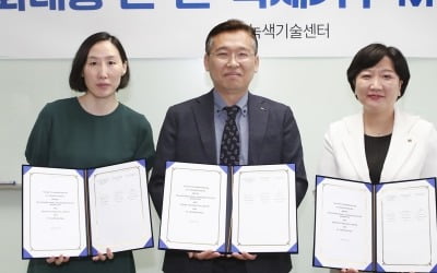 KT, 민·관·국제기구 협력해 기후변화 해결책 찾는다