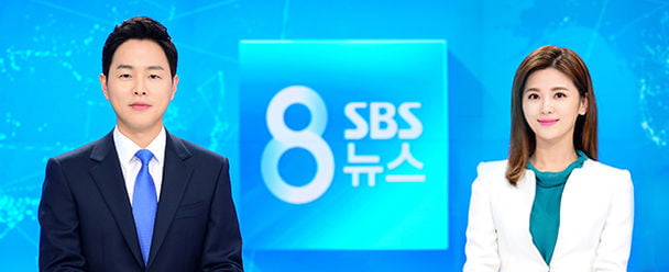 /사진=SBS '8뉴스'