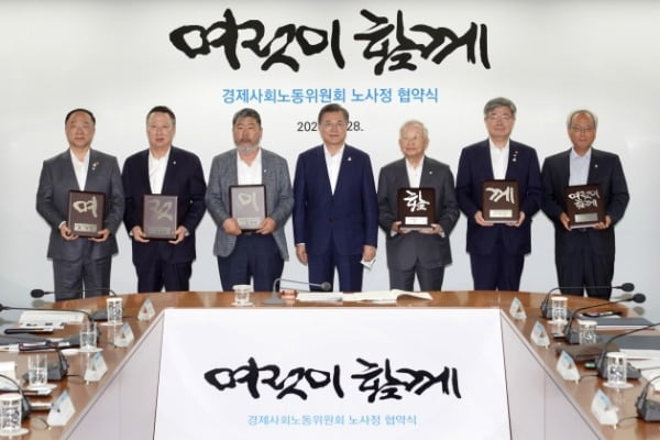 문재인 대통령이 지난 28일 서울 종로구 경제사회노동위원회 대회의실에서 열린 경제사회노동위원회 노사정 협약식에서 근로자위원, 사용자위원, 정부위원들과 함께 기념촬영을 하고 있다. 왼쪽부터 홍남기 경제부총리 겸 기획재정부 장관, 박용만 대한상공회의소 회장, 김동만 한국노총 위원장, 문 대통령, 손경식 한국경영자총협회 회장, 이재갑 고용노동부 장관, 문성현 경제사회노동위원회 위원장. /사진=뉴스1