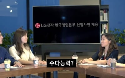 LG전자 첫 상시채용…"필기시험은 종전과 동일하게 진행"