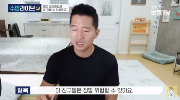 /사진=유튜브 채널 '강형욱의 보듬TV' 영상 캡처