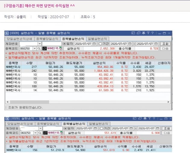 86조원 면역항암제 시장 독점예상! 제2의 씨젠, 바이오株