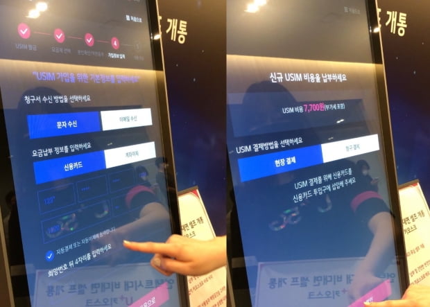 개통 마지막 단계인 희망번호 선택은 1~2분 가장 많은 시간이 소요됐다. 원하는 휴대폰 번호 뒤 네 자리를 입력하면 개통 가능한 번호가 주르륵 떴다. 마음에 드는 번호를 고른 뒤 전체적인 가입 정보를 확인하고 '동의합니다'라는 버튼을 누르자 바로 유심 비용 7700원이 청구됐다. 사진=조아라 기자