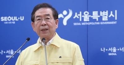 법원 "박원순 휴대전화 포렌식 중단"…경찰 수사 난항 예고