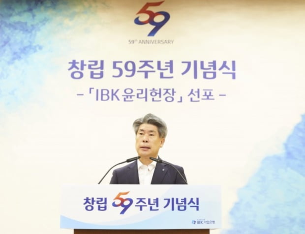 윤종원 기업은행장.(사진=IBK기업은행)