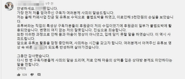 /사진=불법도박 유튜버 채널 캡처