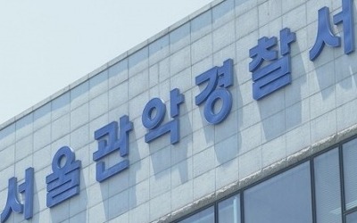 '장롱 속 영아 시신' 친모와 동거男에 살인죄 적용