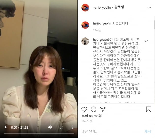 임여진 11am 대표의 인스타그램 캡처.