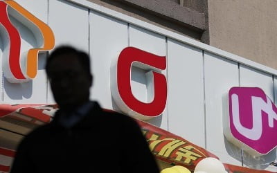 "5G 고객 모으려 보조금 뿌렸다"…이통 3社에 512억 '과징금 폭탄'