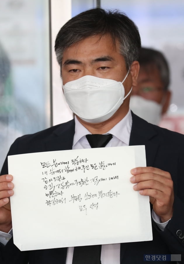 [포토] 故 박원순 시장 유언장, '모든 분들에게 죄송하다'