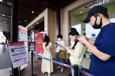 [포토] 신라면세점, '방역지침 준수하며 재고 면세품 할인 판매'