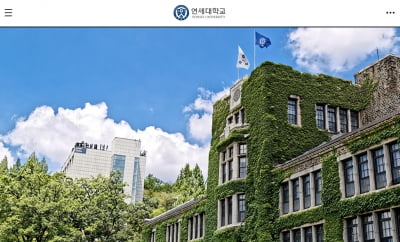 딸에게 A+주고, '부모찬스'로 대학원 합격…연세대 비리 무더기 적발