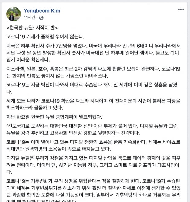 김용범 기획재정부 제1차관 페이스북.