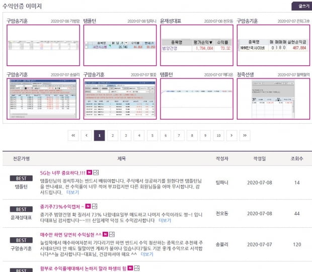 86조원 면역항암제 시장 독점예상! 제2의 씨젠, 바이오株