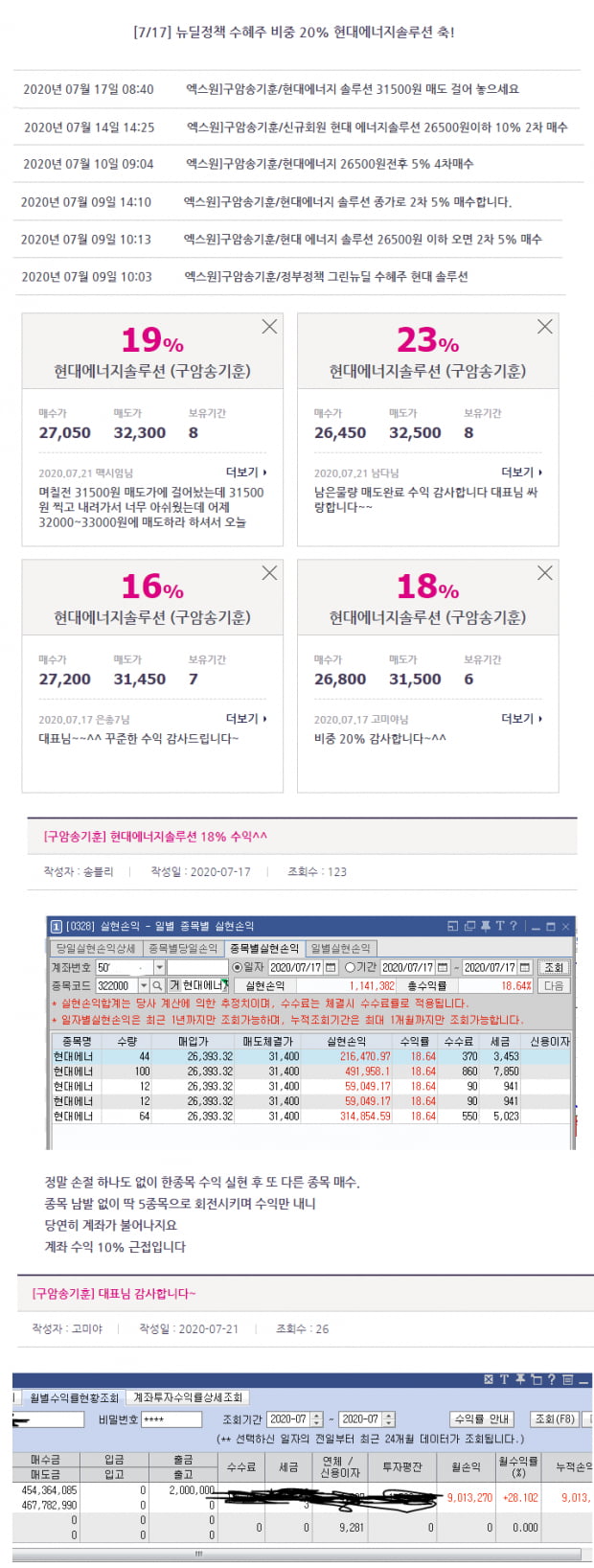 시총 5조원 돌파 '신풍제약' 능가할 후속 백신주 지금 확인