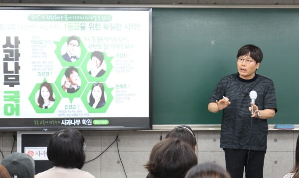  목동 사과나무학원에서 열린 고교 선택 설명회에서 국어 이근갑(전 스카이에듀) 강사의 발표가 진행되고 있다.