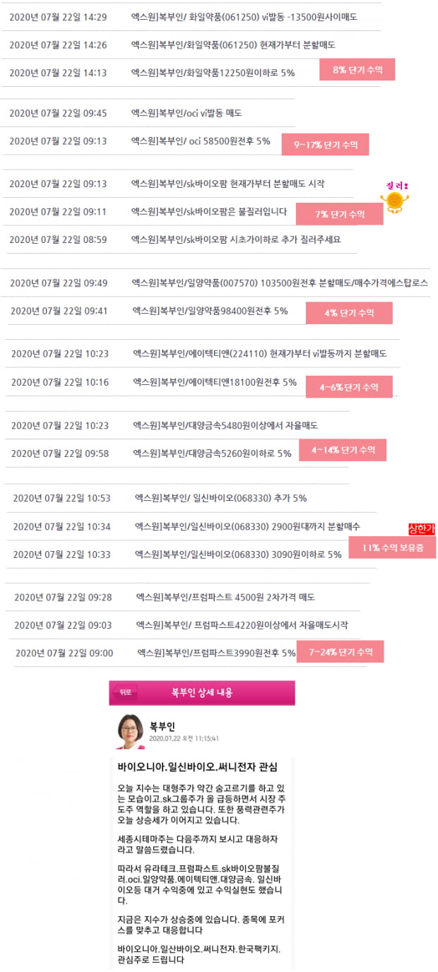 코로나19 비임상 순항, 변종 바이러스 무력화 ‘이 종목’