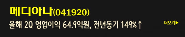 [2Q 영업이익 급증종목 실시간 총정리]세하, 메디아나, NI스틸 외