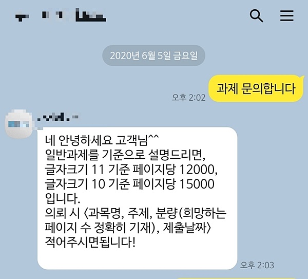 과제 돈 주고 해서 그냥 만점인데ㅋㅋ 대학가에 성행하는 과제 대행 논란 │ 매거진한경