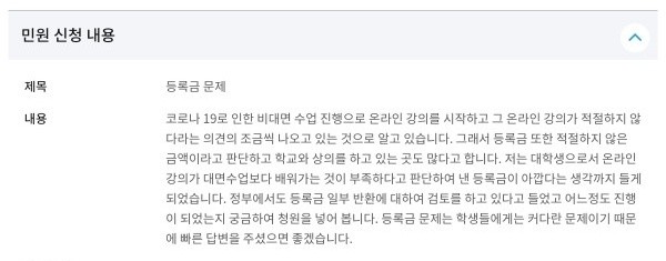 &#39;대학생들이 뿔났다’ 등록금 반환 소송, 돈과 시간이 들어도 무조건 한다