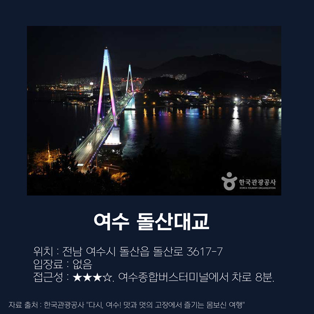 뚜벅이도 당일치기로 부담없는 &#39;여름밤 야경명소는 여기&#39;