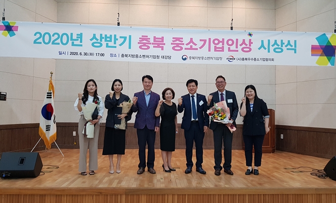 충북대 창업보육센터 우수기업, 2020 충북 중소기업인상 ‘3개 부문’수상